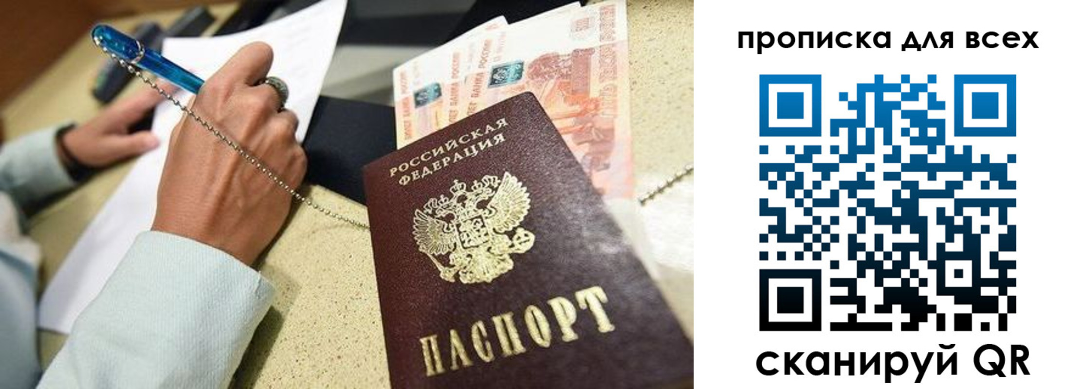 временная регистрация законно в Нефтеюганске
