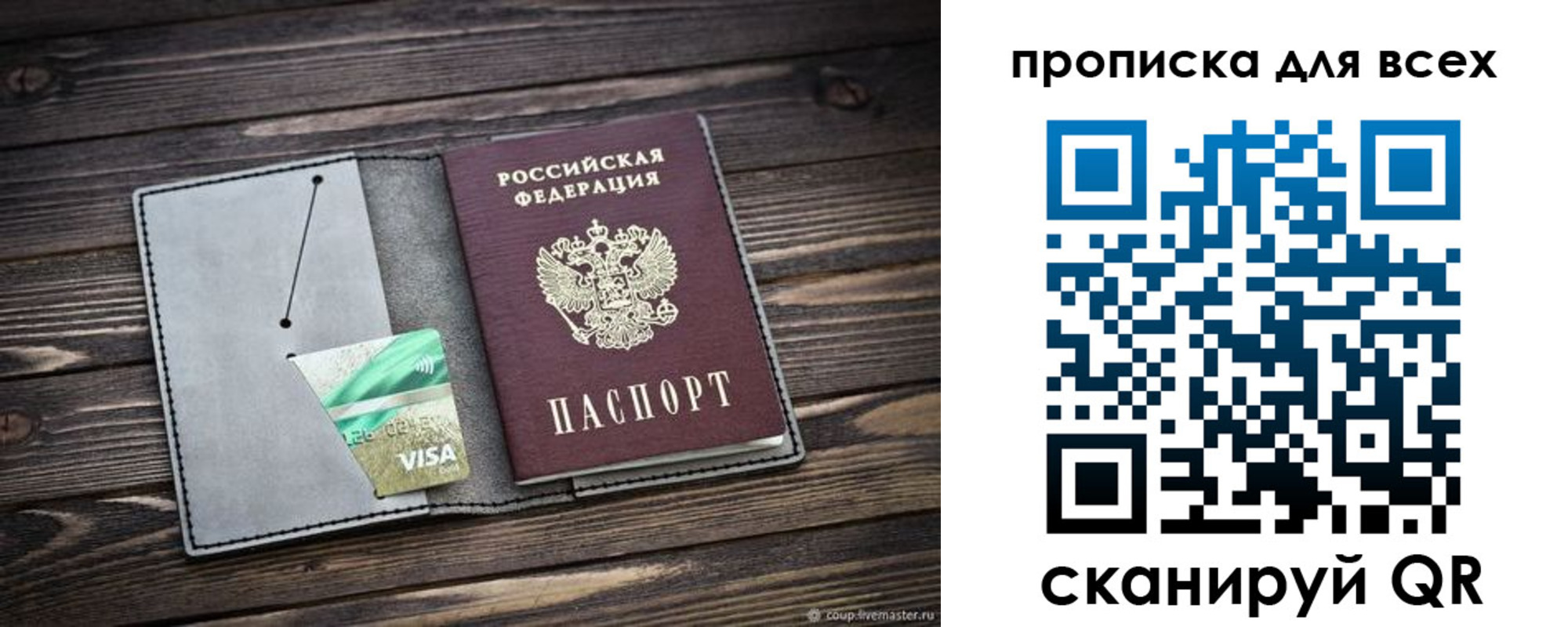 прописка в Нефтеюганске