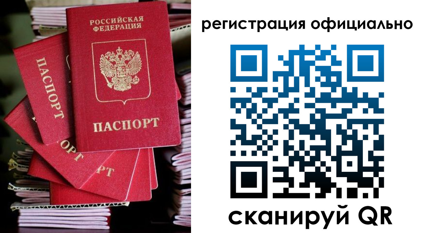 прописка в квартире в Нефтеюганске