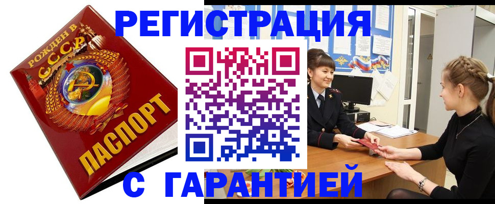 прописка штамп в Нефтеюганске