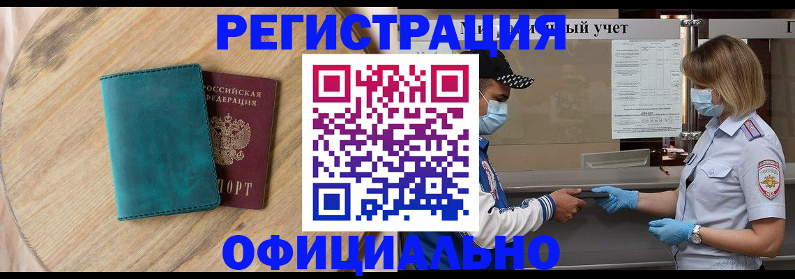 прописка гарантия в Нефтеюганске