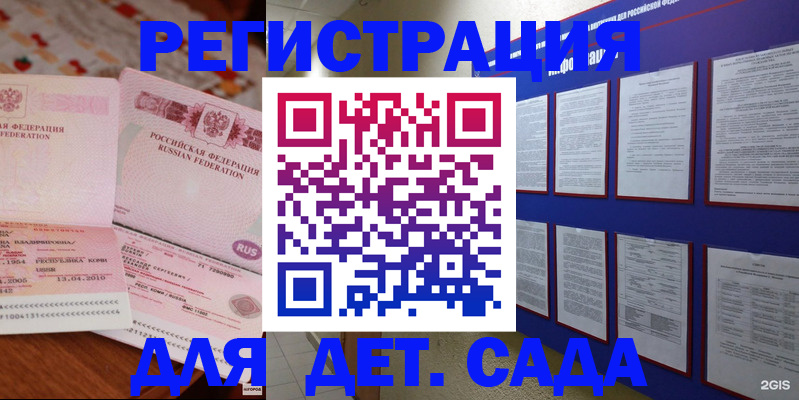 временная регистрация 2025 в Нефтеюганске