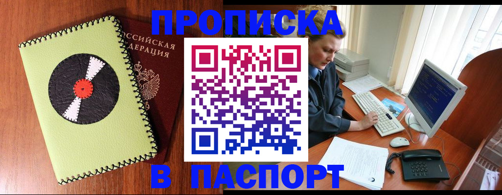 временная регистрация для всех в Нефтеюганске