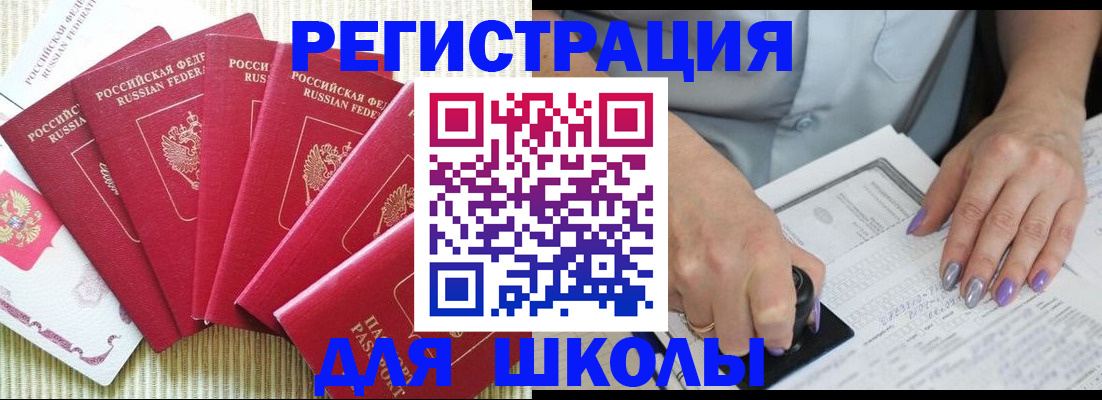 временная регистрация в квартире в Нефтеюганске