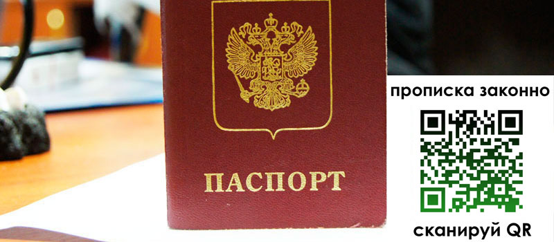 в Нефтеюганске height= регистрация в Нефтеюганске
